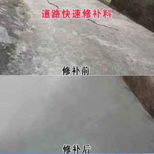 椒江水泥路面薄层修补剂